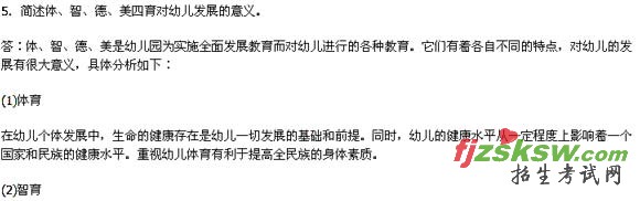 2010���ʦ�ʸ�֤�����׶�����ѧ���⼰�𰸽�����3��