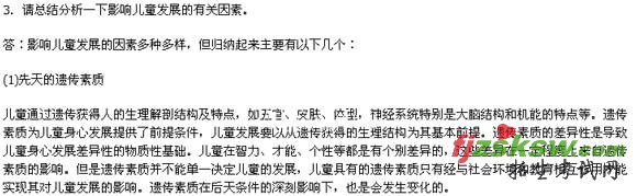 2010���ʦ�ʸ�֤�����׶�����ѧ���⼰�𰸽�����3��