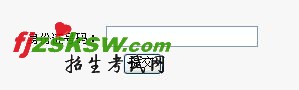 厦门市2011年下半年教师资格考试报名入口
