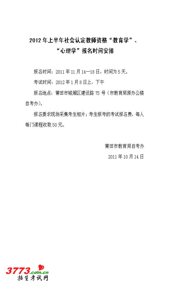 20121½ʦʸԱʱ䣺20111114-18