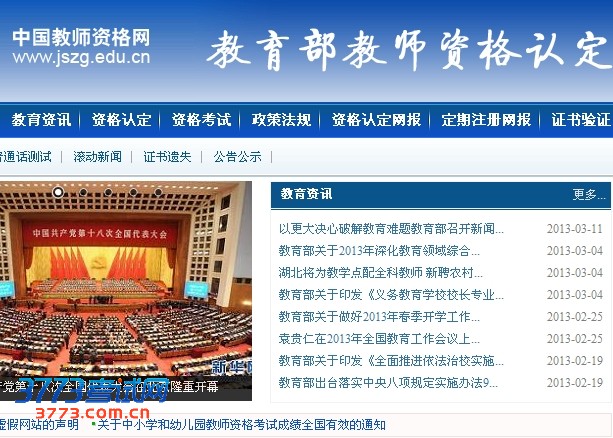 ��˽����й���ʦ�ʸ���