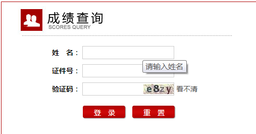 2013°СѧʦʸԳɼѯ֪ͨ