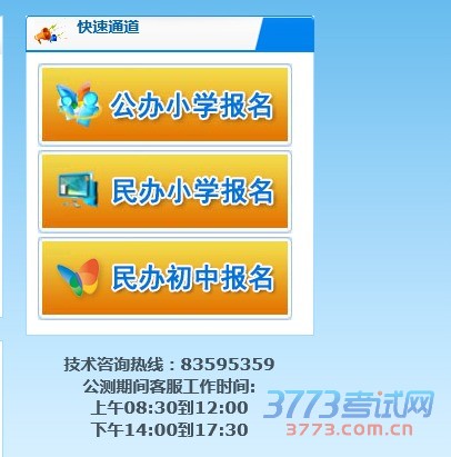 깫СѧѧУȡϱʽ,ѧҳ¼ѧУϵͳдϢСѧϱʱΪ5515;СѧΪ510520;Ϊ627