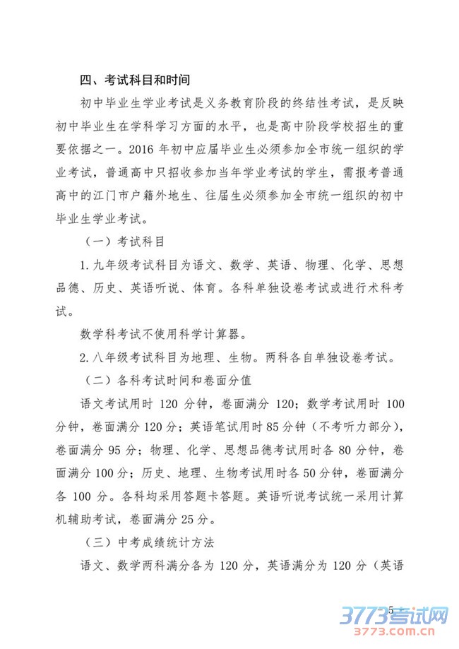 ӡ2016н׶ѧУԹ֪ͨ