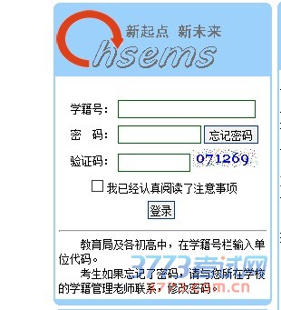 系统使用的注意事项