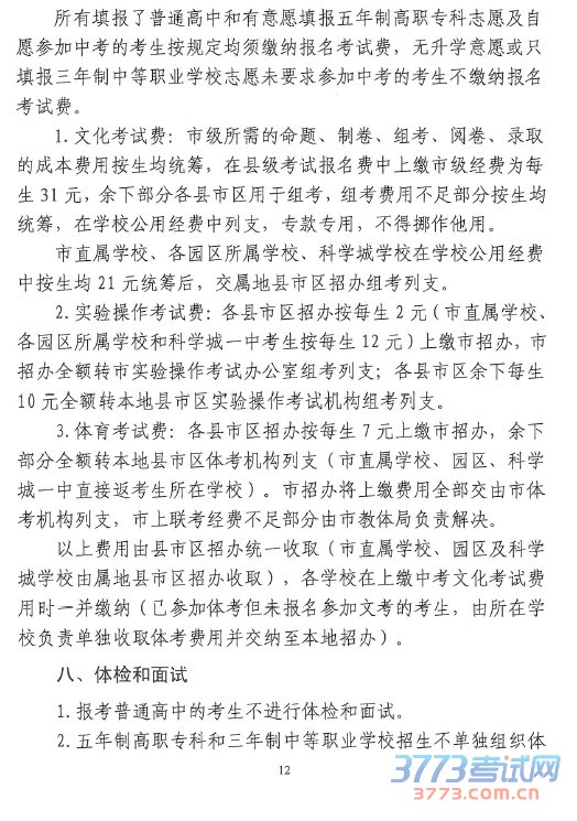 ί20165_ӡ2016н׶ѧУ߳ѧҵʵʩ취֪ͨ1