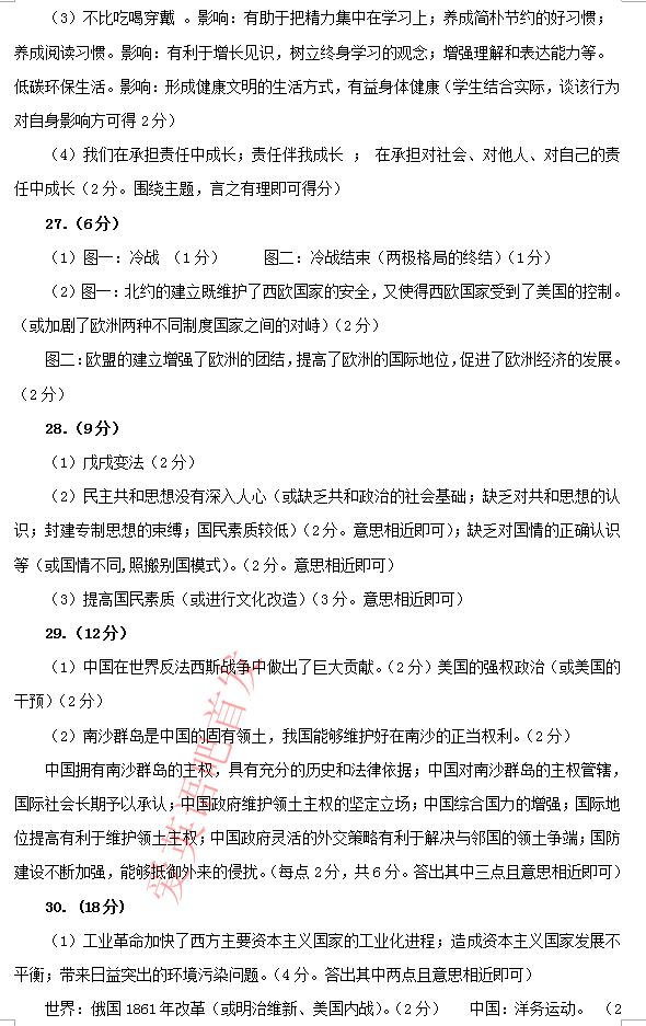 2016һģ۴2016꺪гбҵѧģ⿼һĿۺ