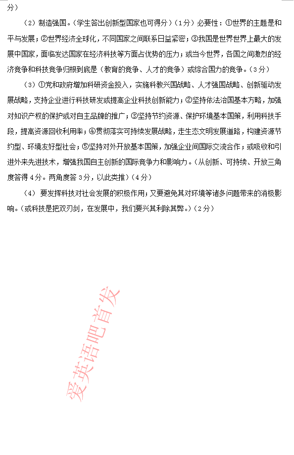 2016һģ۴2016꺪гбҵѧģ⿼һĿۺ