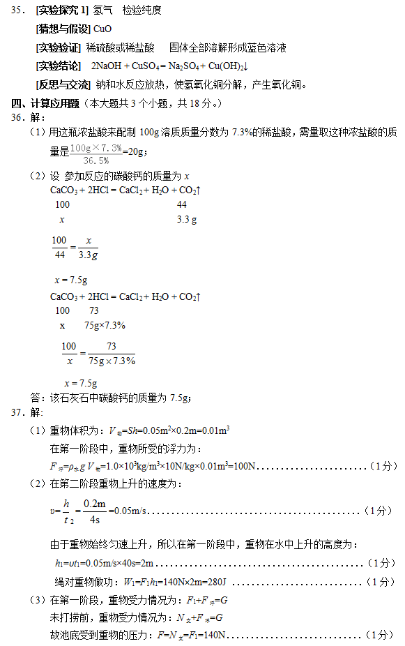 2016пһģ۴𰸺2016ѧģ⿼һۺԾ