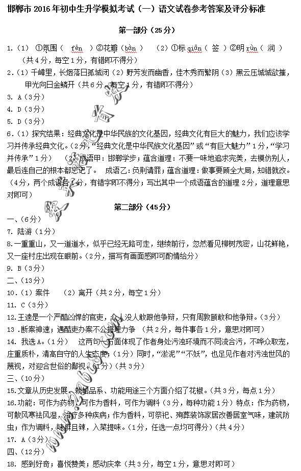 2016пһģĴ𰸺2016ѧģ⿼һԾ