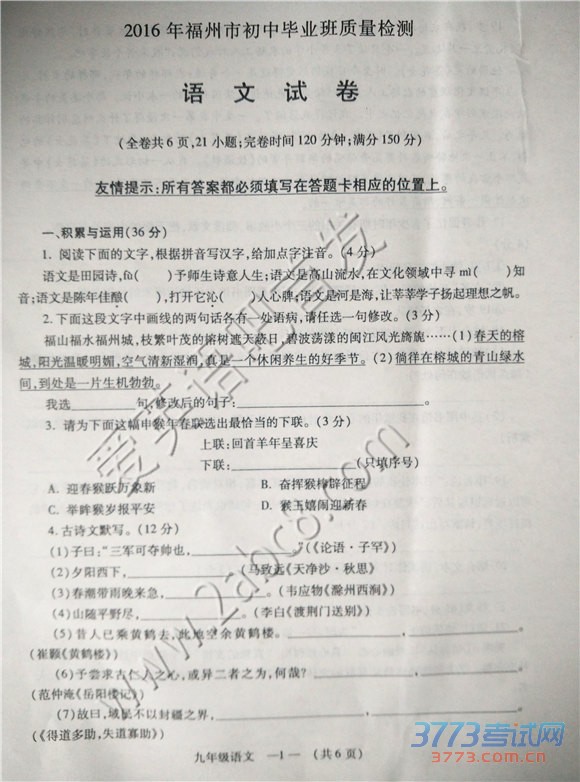 2016ʼĴ2016긣гбҵ