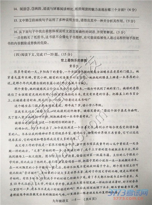 2016ʼĴ2016긣гбҵ