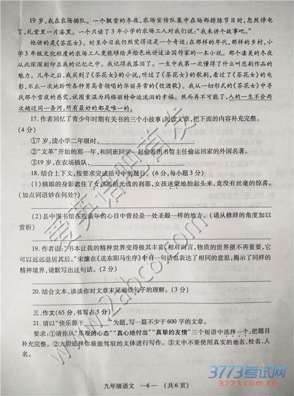 2016ʼĴ2016긣гбҵ