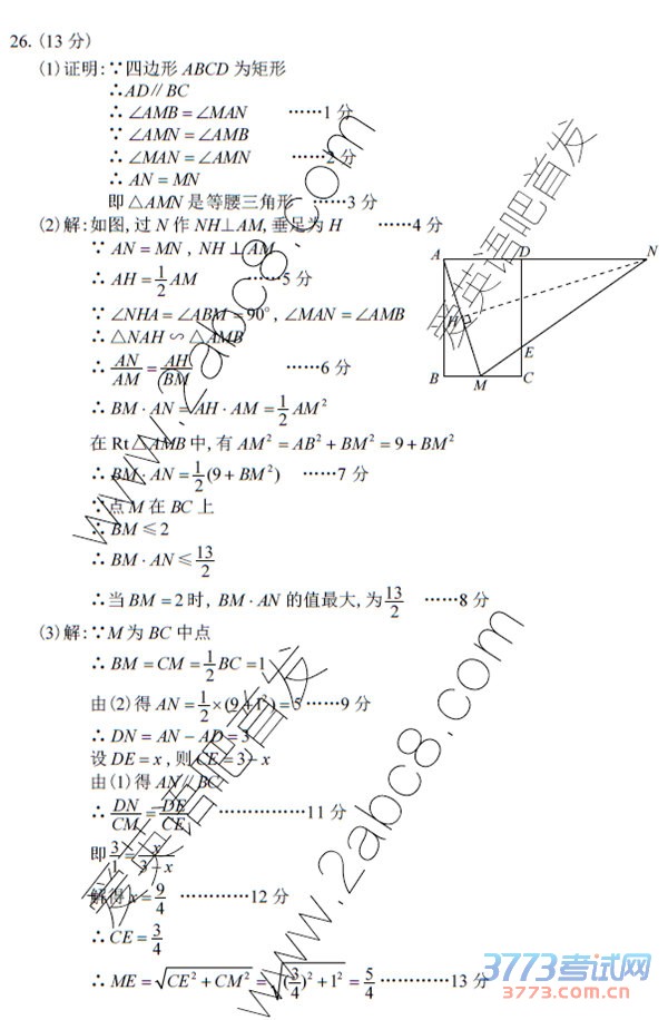 2016ʼѧ2016긣гбҵѧ