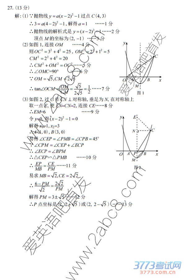 2016ʼѧ2016긣гбҵѧ