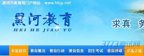 www.hhjy.net ںпɼѯ2016