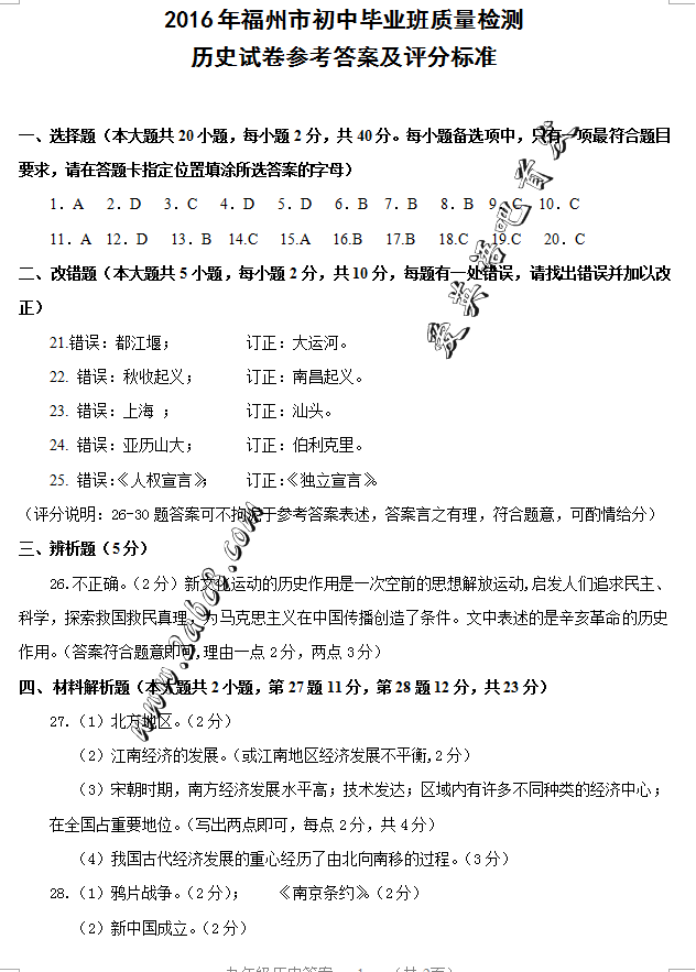 2016ʼʷ2016긣гбҵʷ