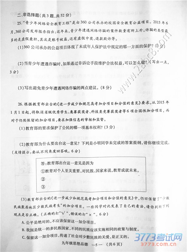 2016гʼ˼Ʒ2016긣гбҵ˼Ʒ