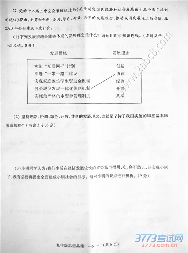 2016гʼ˼Ʒ2016긣гбҵ˼Ʒ