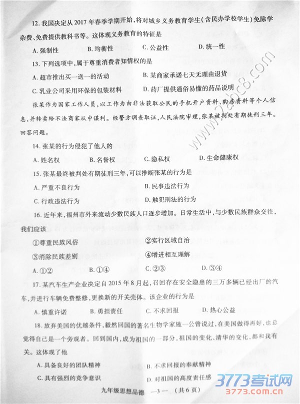 2016гʼ˼Ʒ2016긣гбҵ˼Ʒ