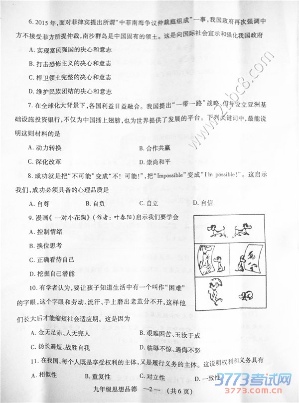 2016гʼ˼Ʒ2016긣гбҵ˼Ʒ