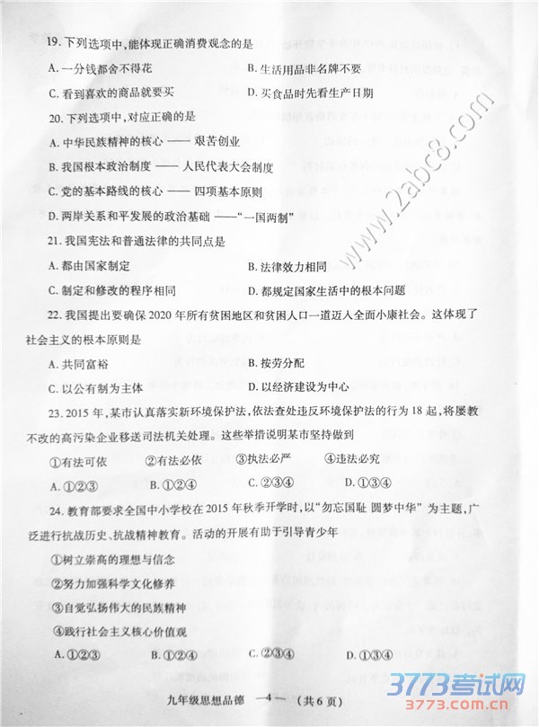 2016гʼ˼Ʒ2016긣гбҵ˼Ʒ