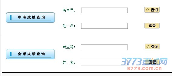 泉州市教育局网站是2016泉州中考官方网站,提供2016泉州中考信息、泉州中考报名、泉州中考成绩查询、泉州中考查分等