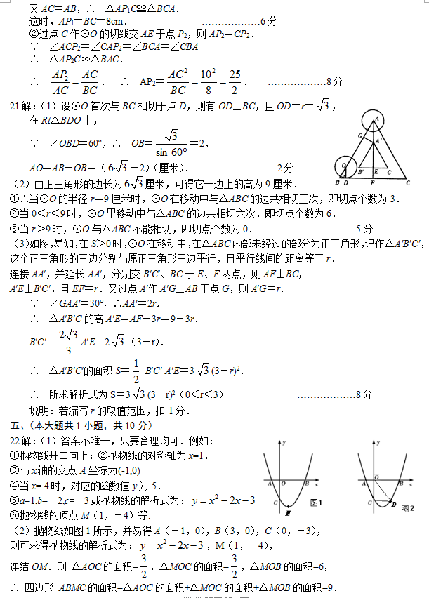 2016ϲпһģѧϲ2016бҵ꼶вԾѧ