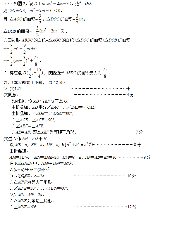 2016ϲпһģѧϲ2016бҵ꼶вԾѧ