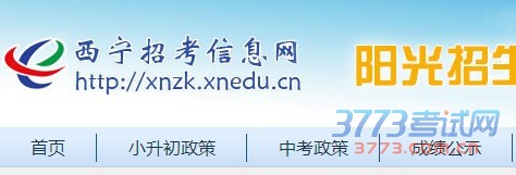 www.xnedu.cn 2016пٷվṩ2016пɼѯп֡2016п¼ȡ߲ѯ
