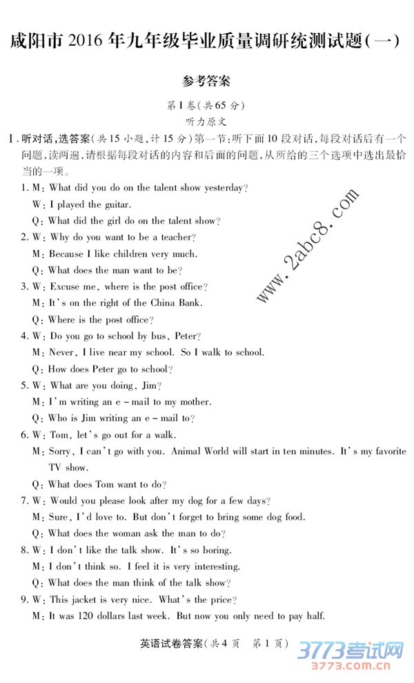 2016пһģӢ2016꼶ҵͳ⣨һӢ