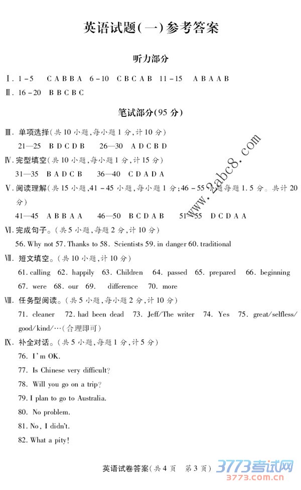 2016пһģӢ2016꼶ҵͳ⣨һӢ