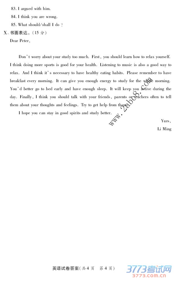 2016пһģӢ2016꼶ҵͳ⣨һӢ