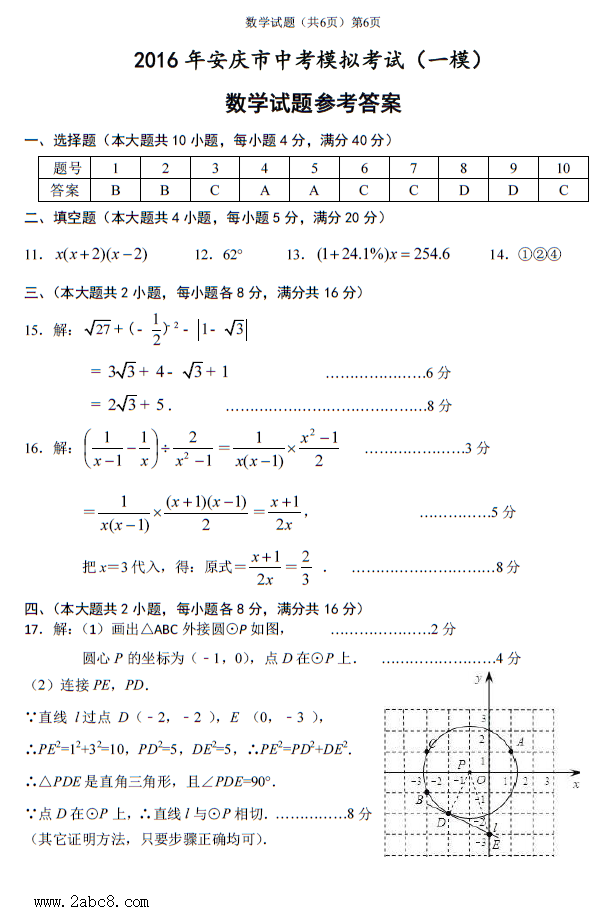 2016пһģѧ2016갲пģ⿼һģѧ