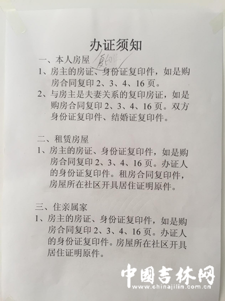 幼升小外籍户口请及时办理暂住证 再晚来不及啦.png 幼升小外籍户口请及时办理暂住证 再晚来不及啦.png