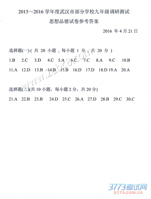 2015-2016ѧ人вѧУ꼶в˼ƷԾ