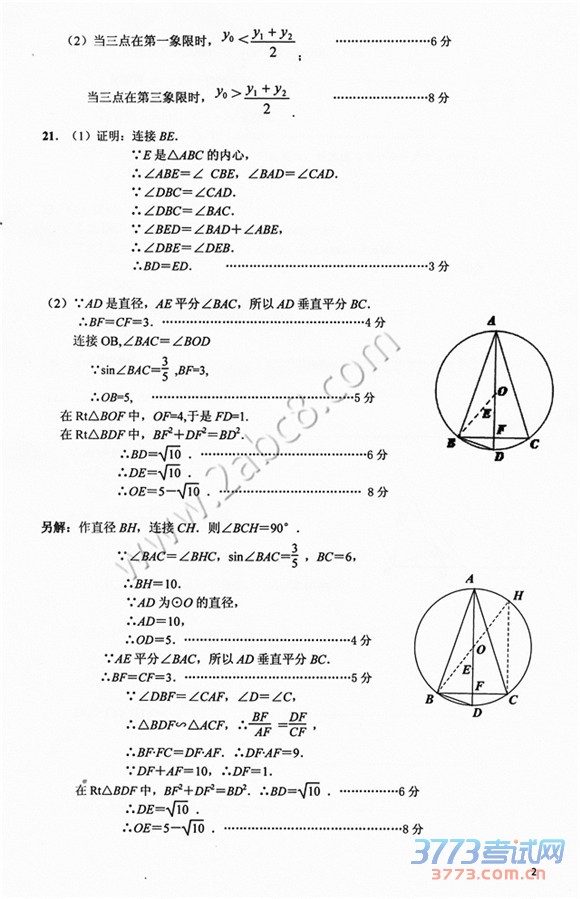 2016人꼶ĵѧ2015-2016ѧ人вѧУ꼶вѧԾ