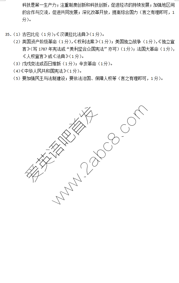 2016��ʮ���г��б�ҵ�����п����Ŀ��ۺ�����𰸼�����˵��