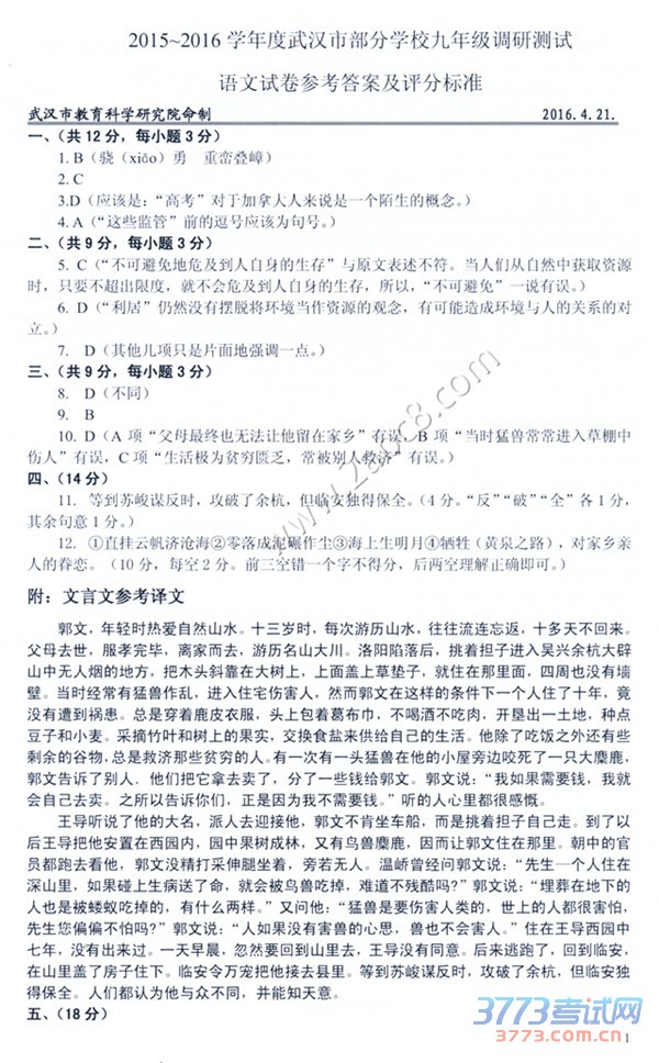 2016人꼶µĴ2015-2016ѧ人вѧУ꼶вԾ