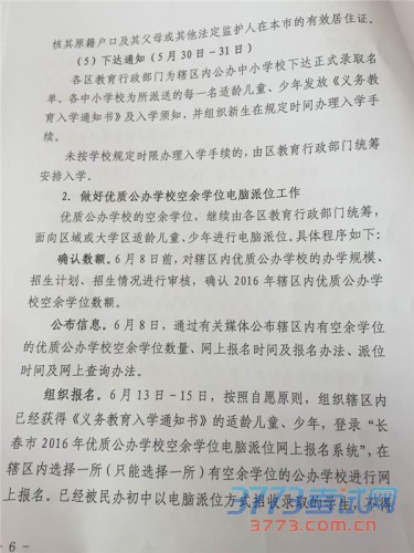 2016곤СѧѧȻʵȫԱϱʱ51տʼΪ53աΪҪһС١