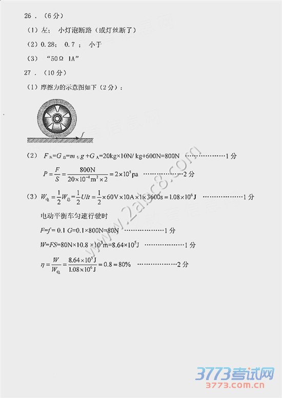 2015-2016ѧ人вѧУ꼶вԾ2016.4.22
