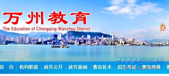 www.wzjy.cq.cn 
