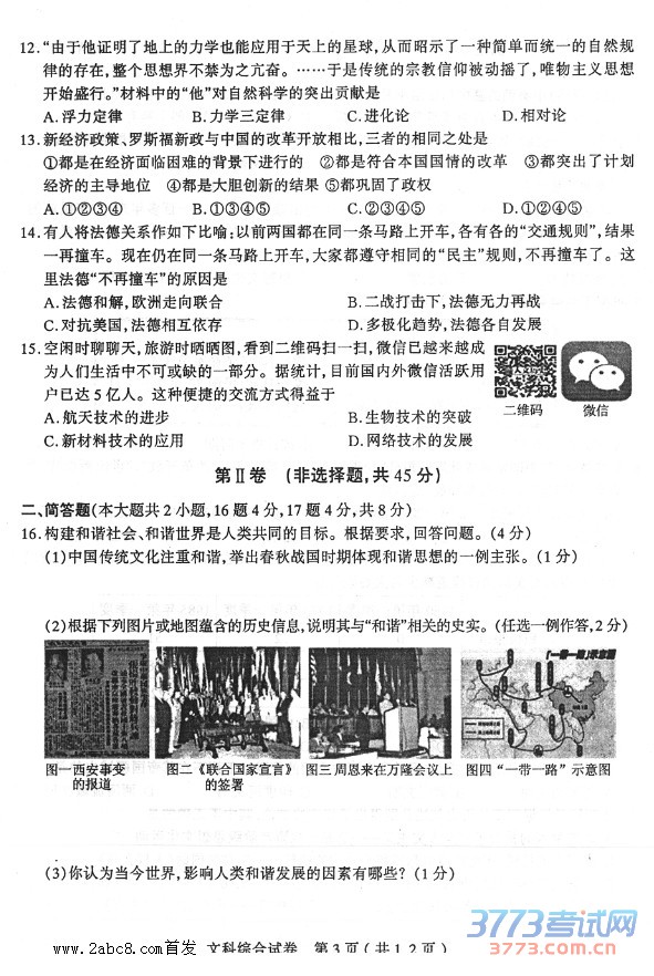 2016̫ԭпһģ۴̫ԭ2016бҵۺϲһĿۺԾ