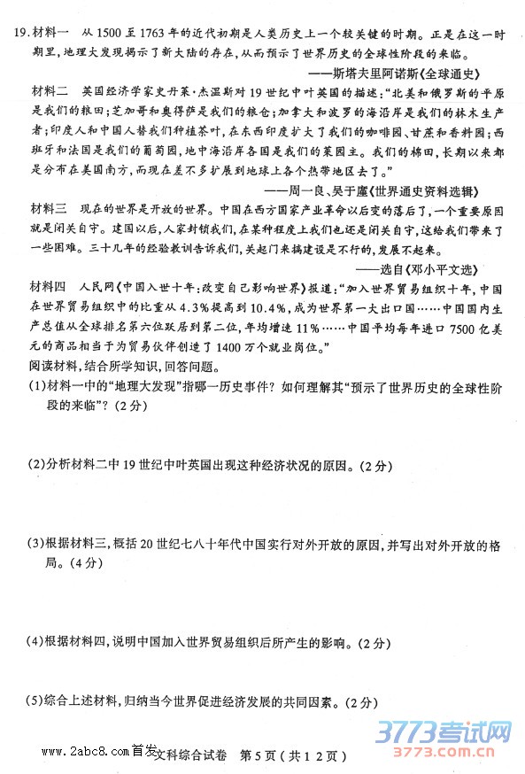 2016̫ԭпһģ۴̫ԭ2016бҵۺϲһĿۺԾ