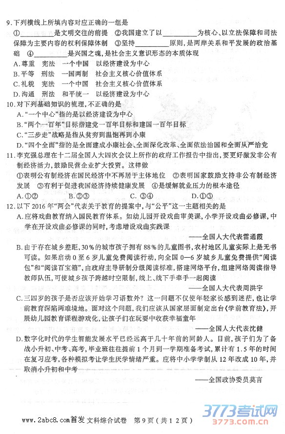 2016̫ԭпһģ۴̫ԭ2016бҵۺϲһĿۺԾ