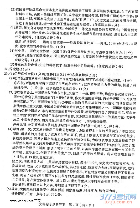 2016̫ԭпһģ۴̫ԭ2016бҵۺϲһĿۺԾ