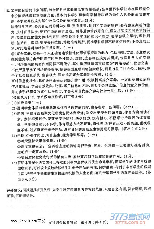 2016̫ԭпһģ۴̫ԭ2016бҵۺϲһĿۺԾ