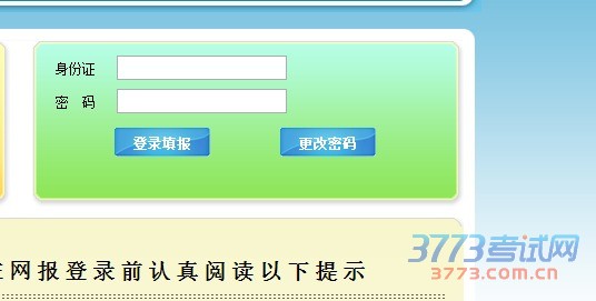 报名时间为2016年4月11日9:00-4月15日17:00