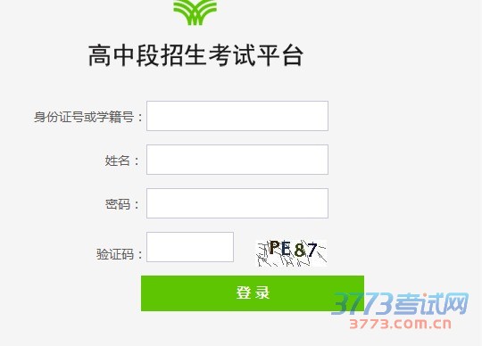 报名及考试时间